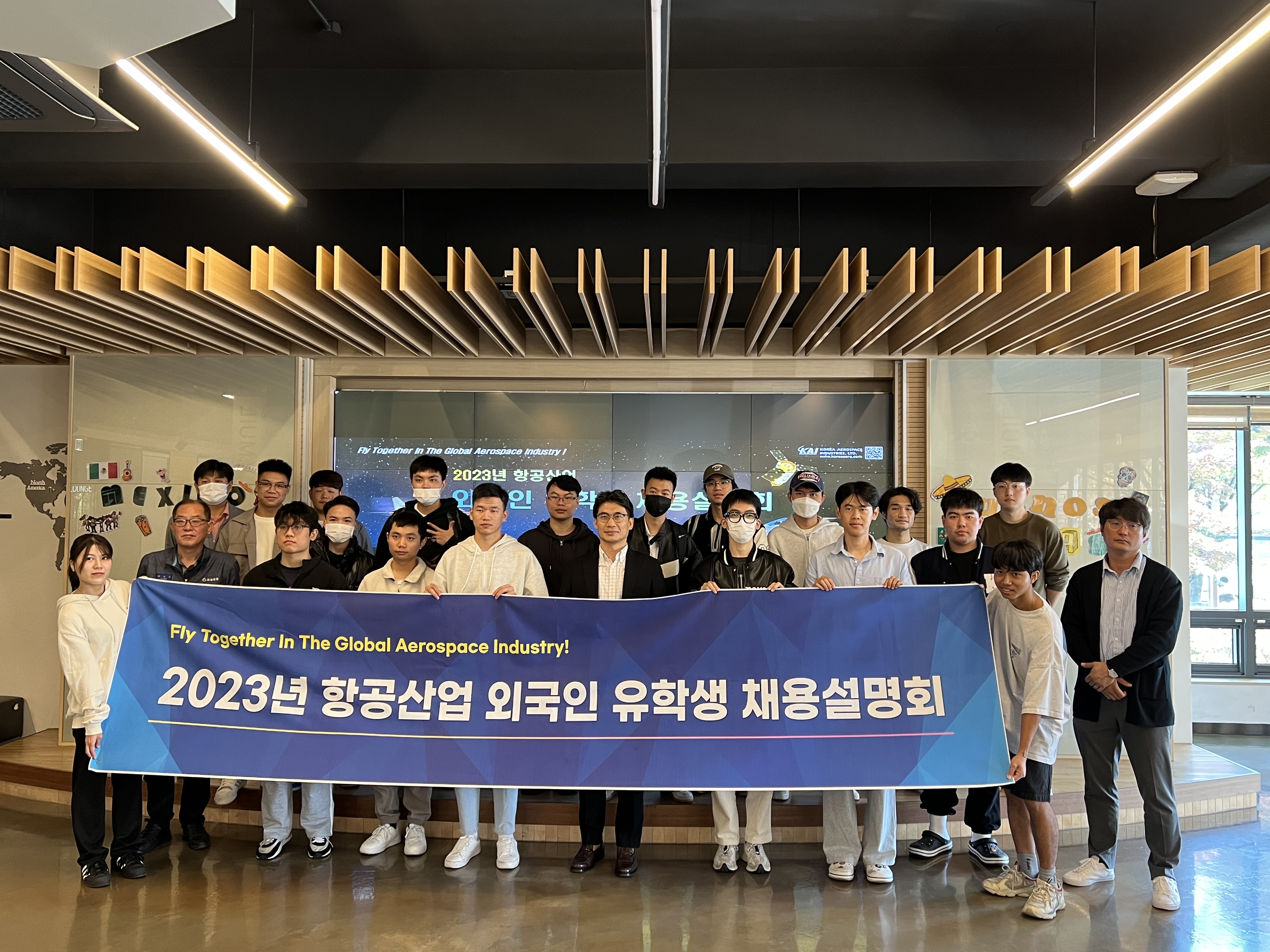 2023년 항공산업 외국인 유학생 채용설명회