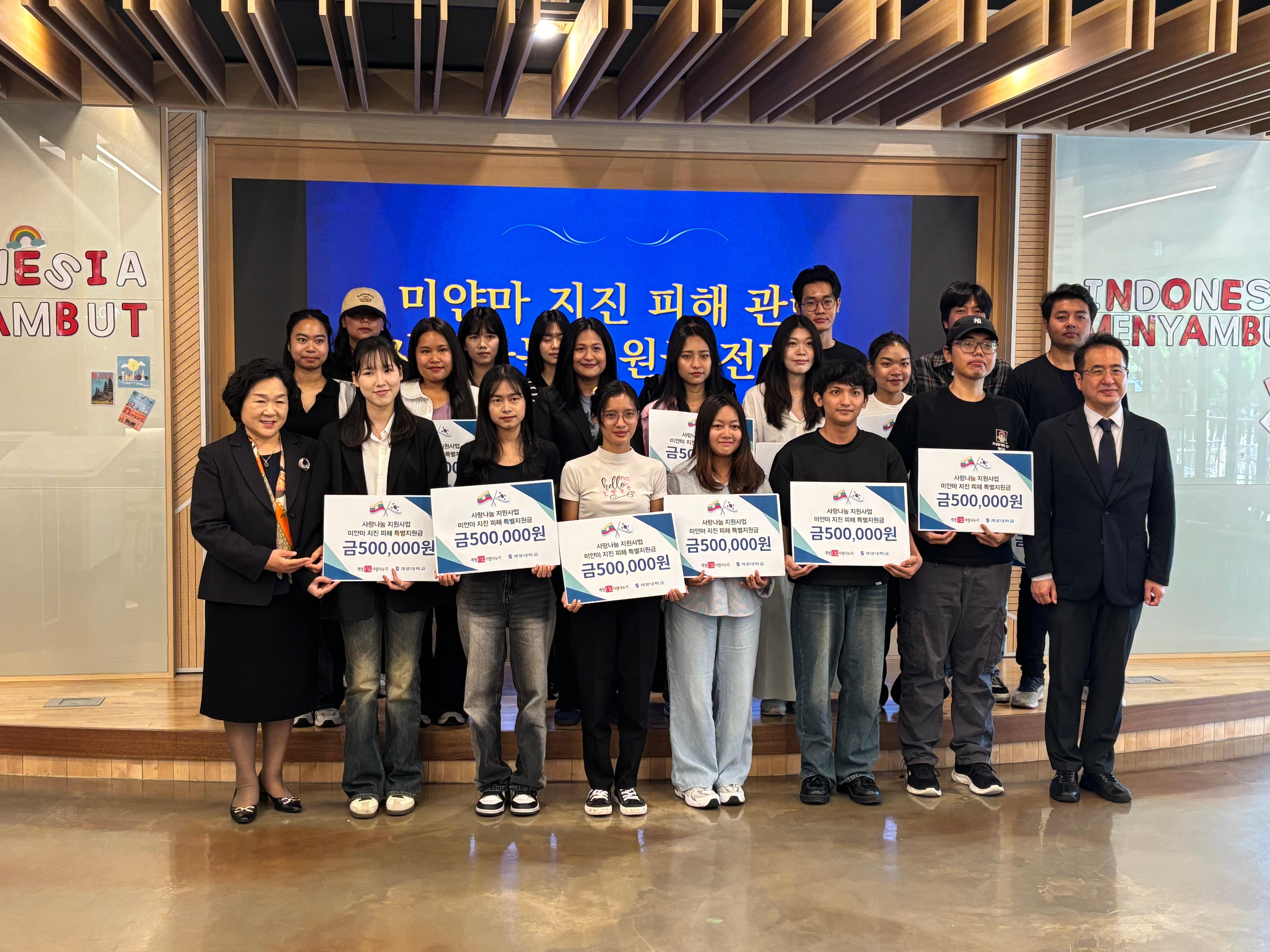 2025. 5. 21. 미얀마 지진피해 관련 사랑나눔 지원금 전달식