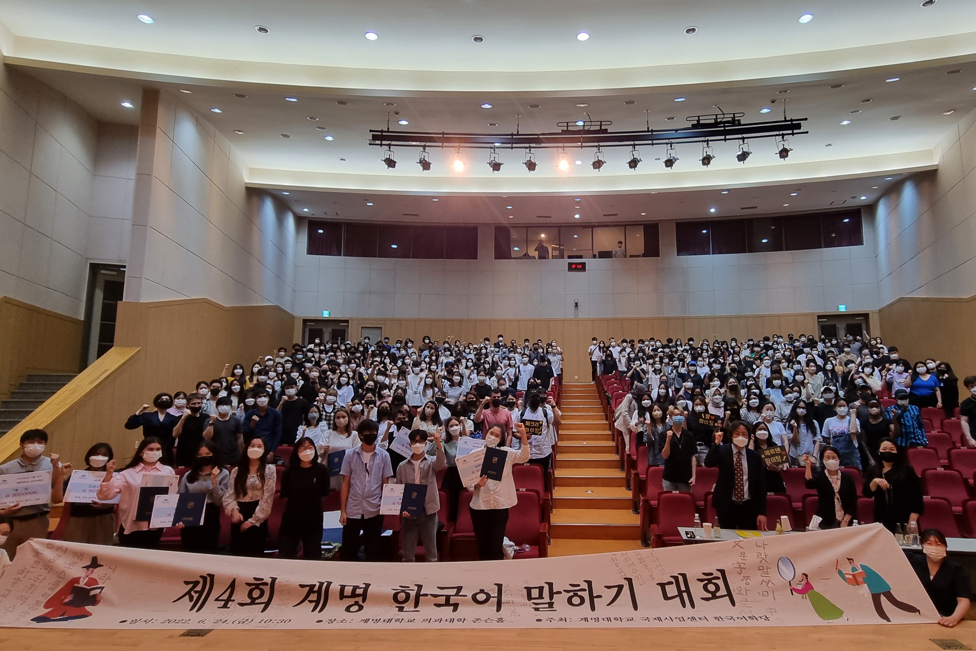 제4회 계명 한국어 말하기 대회